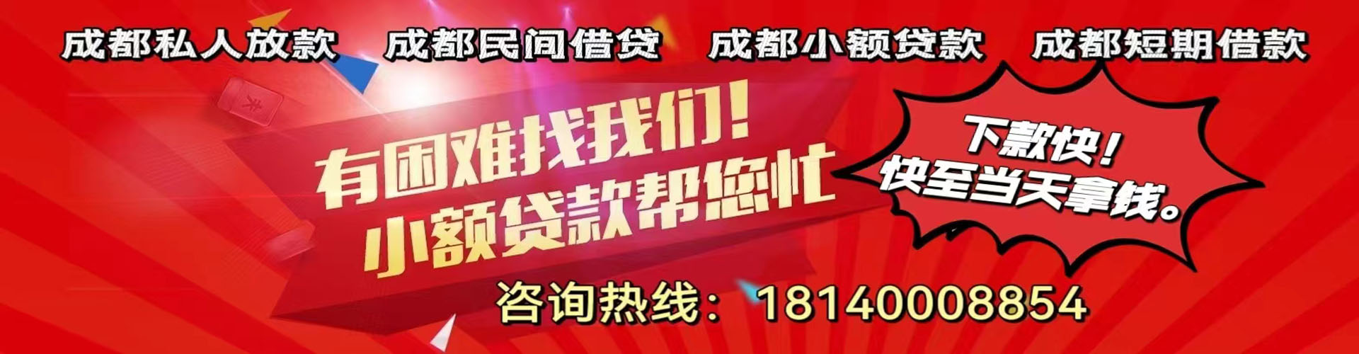 永城纯私人放款|永城水钱空放|永城短期借款小额贷款|永城私人借钱